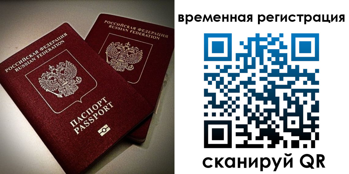 прописка законно в Кыштыме