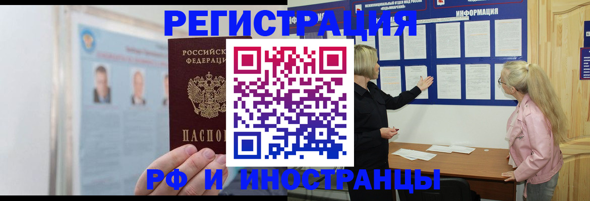 временная регистрация госуслуги в Кыштыме