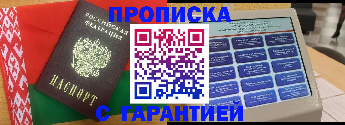 регистрация в Кыштыме