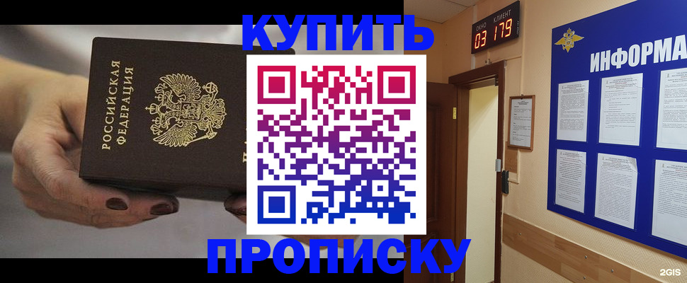 миграционный учет в Кыштыме