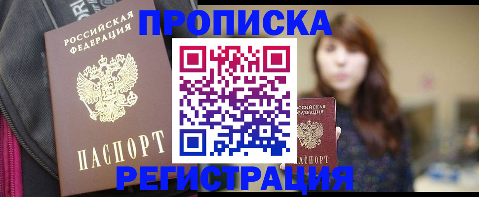 пропишу в квартире в Кыштыме