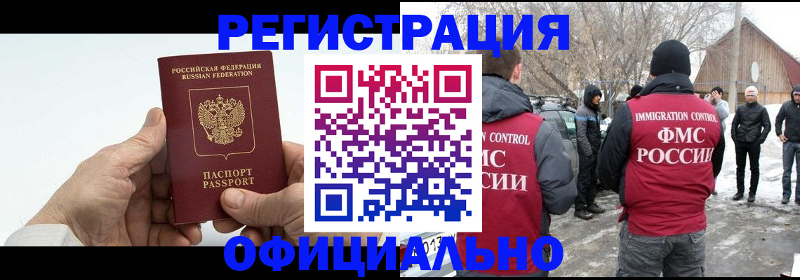 временная регистрация в квартире в Кыштыме